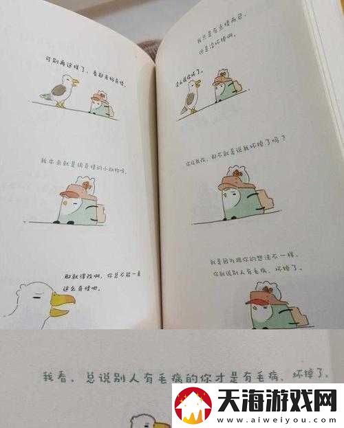 初次深交流请多指教第二话