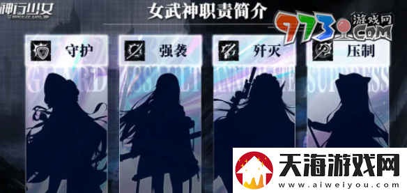 神行少女职业有哪些