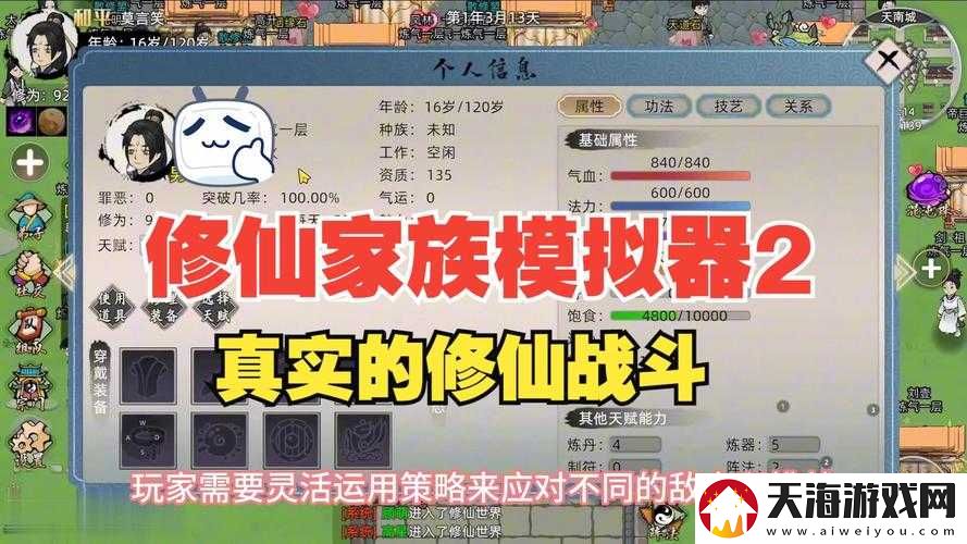 如何掌握了不起的修仙模拟器招人秘籍，成功打造无敌修仙天团？