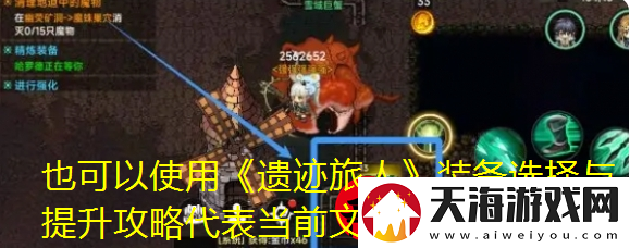 遗迹旅人装备选择与提升攻略
