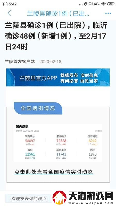 兰陵首发最新版app下载安装