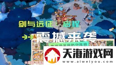 剑与远征守矿阵容搭配攻略