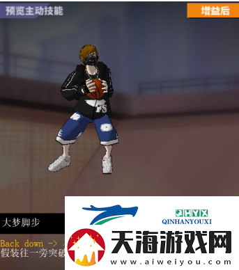 基础技能解析街头篮球之C保姆教学篇