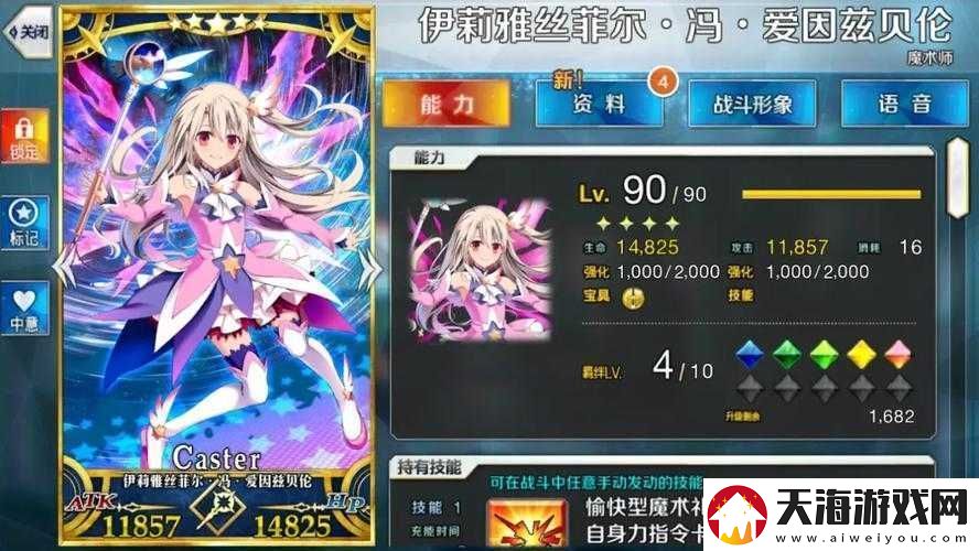 FGO玩家必看玛塔哈里羁绊礼装究竟有何神奇效果