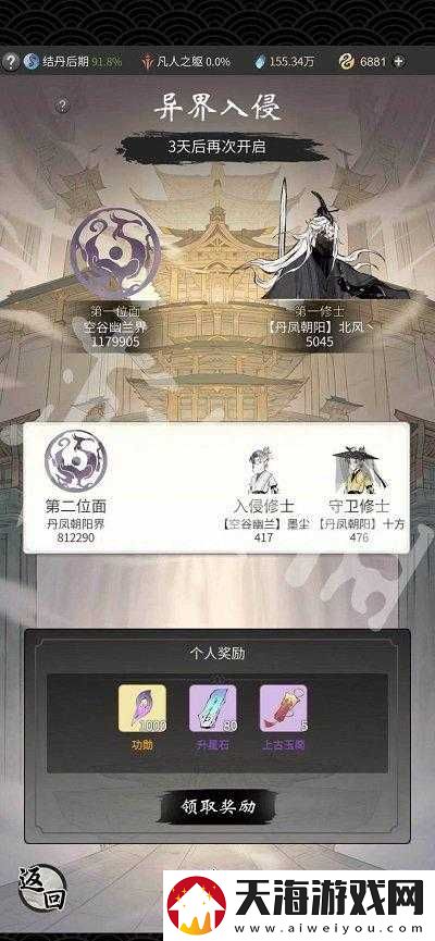 一念逍遥异界入侵怎么玩？揭秘异界入侵活动独特玩法介绍