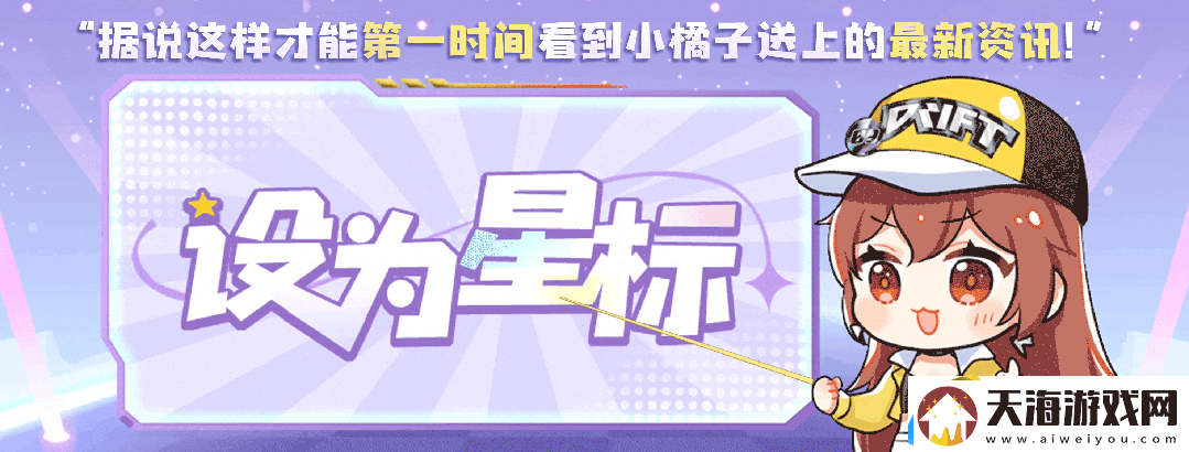 QQ飞车手游本周活动速递丨萌鹿桃桃动作套装上新！A车星钻…