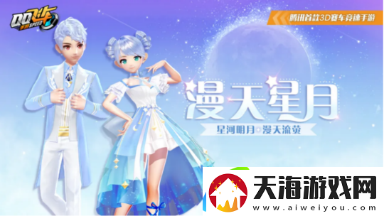 QQ飞车手游本周活动速递丨萌鹿桃桃动作套装上新！A车星钻…