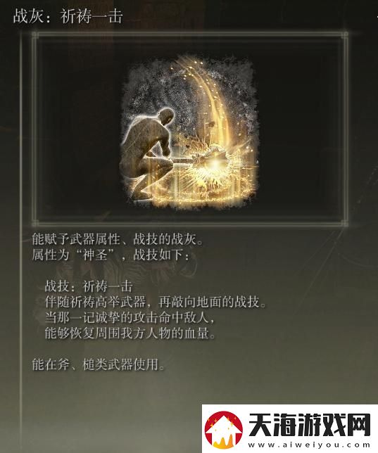 艾尔登法环1.03版仿身泪滴怎么强化