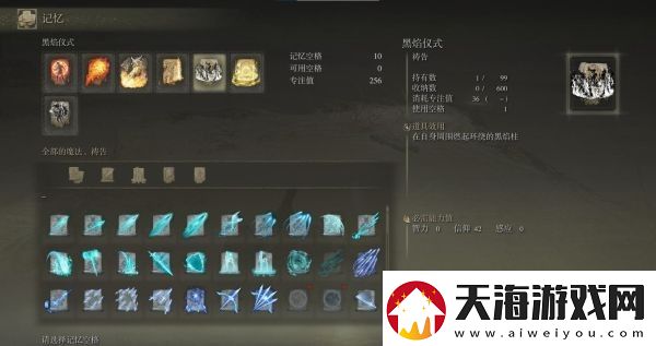 艾尔登法环1.03版仿身泪滴怎么强化