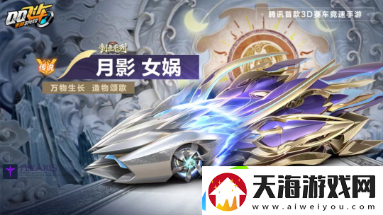 QQ飞车手游本周活动速递丨萌鹿桃桃动作套装上新！A车星钻…