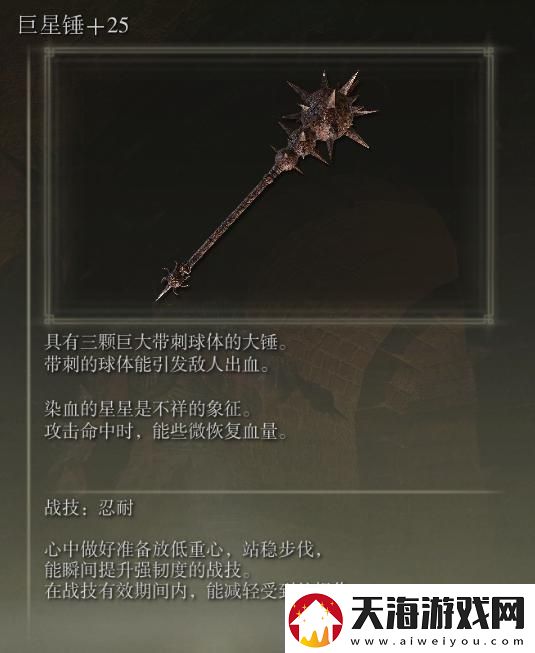 艾尔登法环1.03版仿身泪滴怎么强化