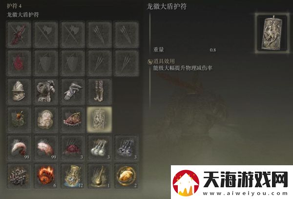 艾尔登法环1.03版仿身泪滴怎么强化