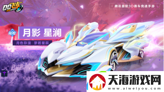 QQ飞车手游本周活动速递丨萌鹿桃桃动作套装上新！A车星钻…