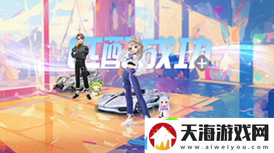 QQ飞车手游本周活动速递丨萌鹿桃桃动作套装上新！A车星钻…