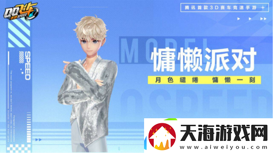 QQ飞车手游本周活动速递丨萌鹿桃桃动作套装上新！A车星钻…