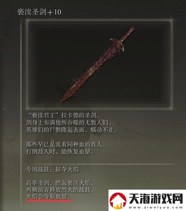 艾尔登法环1.03版仿身泪滴怎么强化