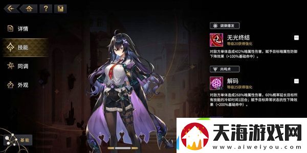 悠久之树暗队阵容怎么配