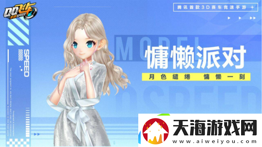 QQ飞车手游本周活动速递丨萌鹿桃桃动作套装上新！A车星钻…
