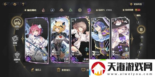 悠久之树暗队阵容怎么配
