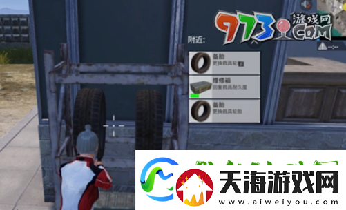 和平精英备胎怎么获得