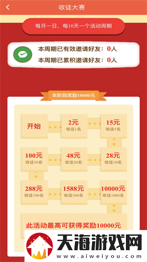 微糖app下载安装