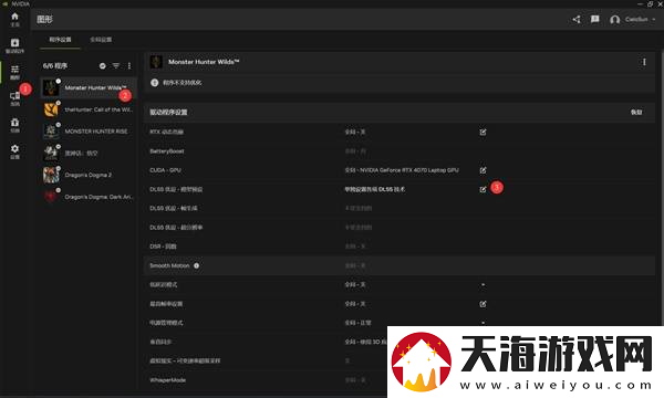 怪物猎人荒野4070画面设置参考