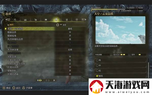 怪物猎人荒野4070画面设置参考
