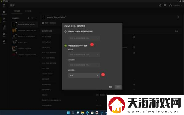 怪物猎人荒野4070画面设置参考