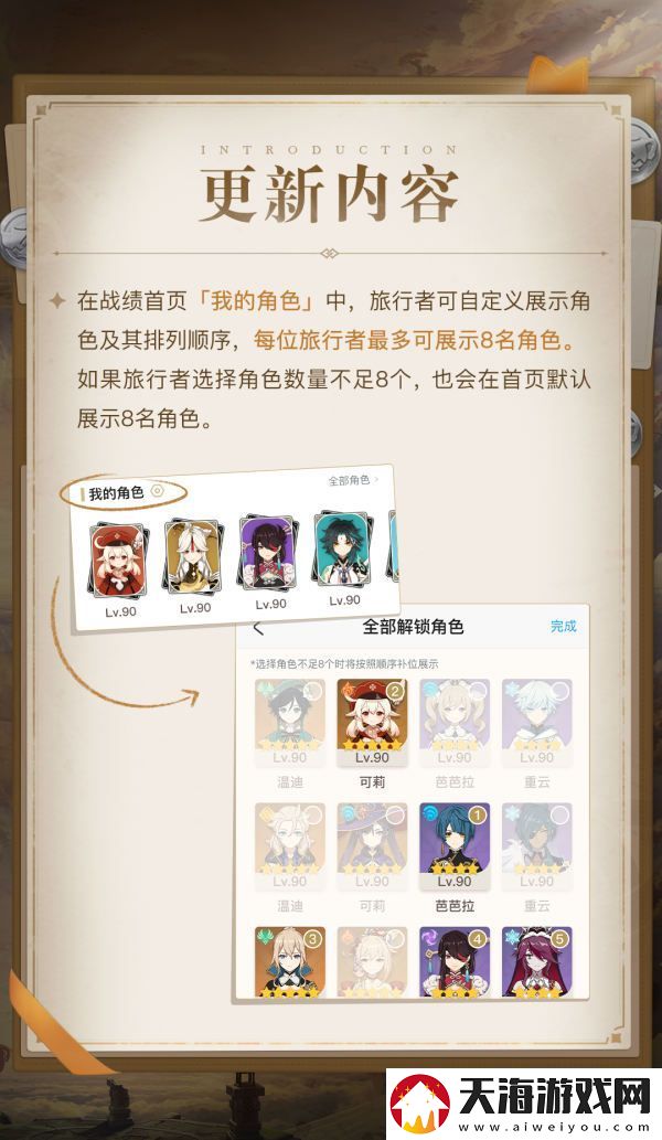 原神战绩如何查看