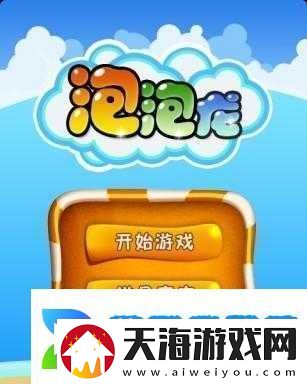 泡泡龙官方手游获热赞
