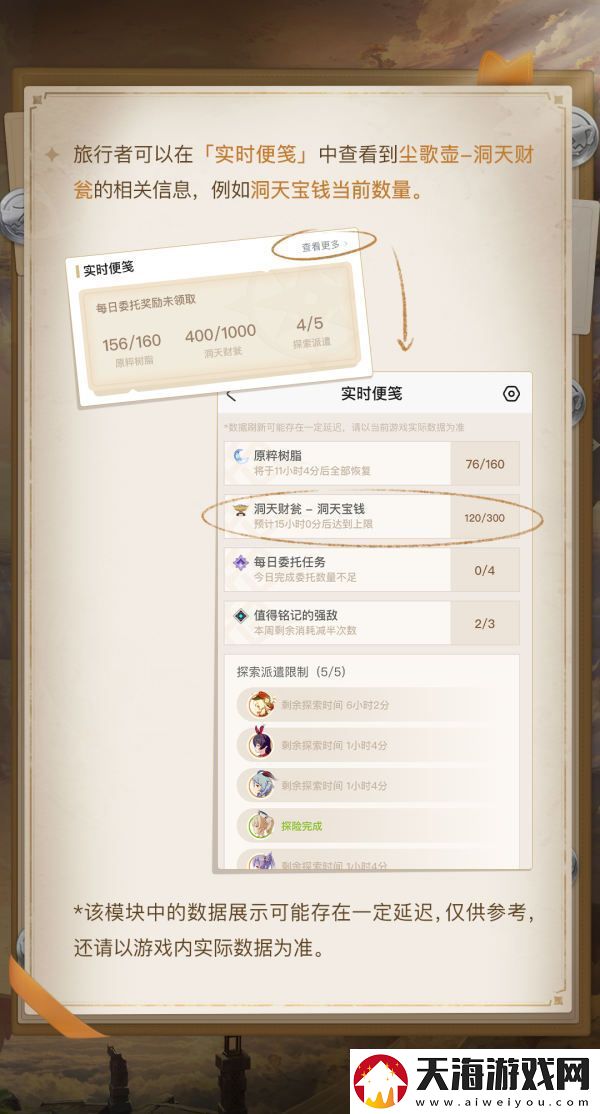 原神战绩如何查看