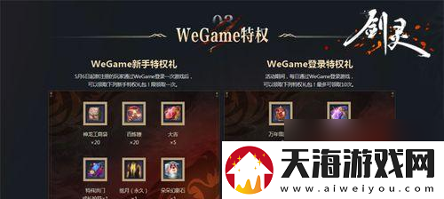 剑灵游戏内物品通过什么平台交易