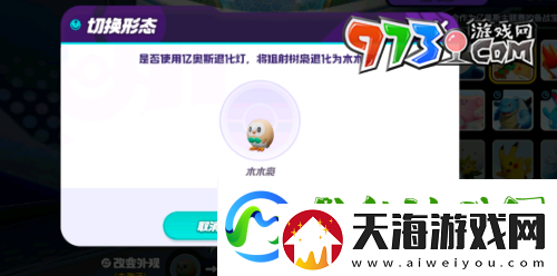 宝可梦大集结精灵怎么退化