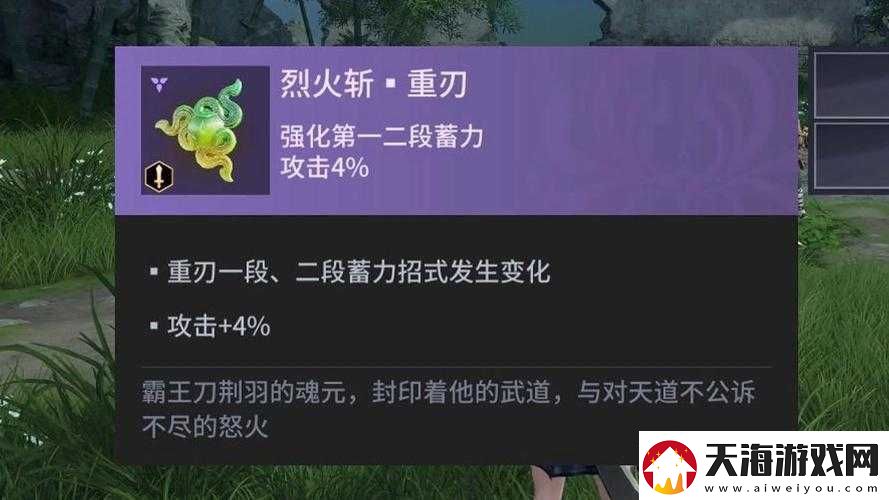 永劫无间烈火斩如何精准施展