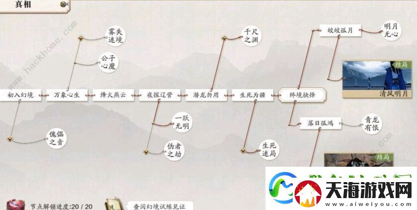 天涯明月刀手游81主线攻略