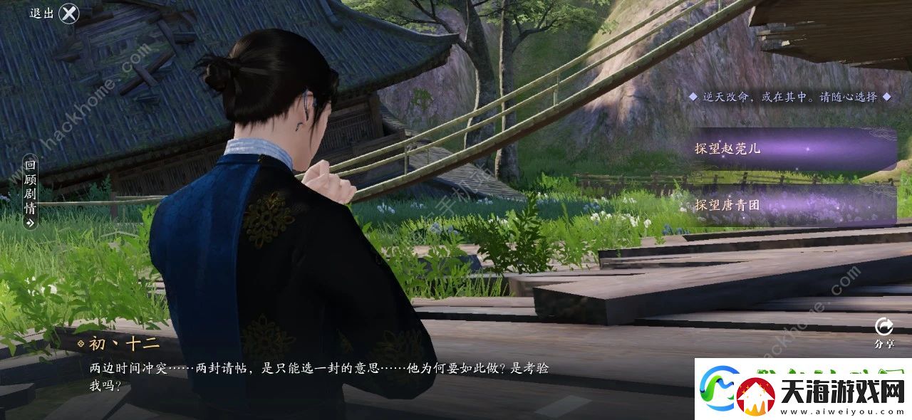 天涯明月刀手游81主线攻略