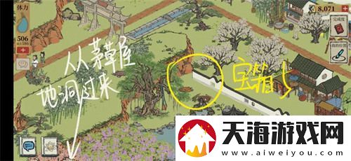 长恨歌宝箱位置