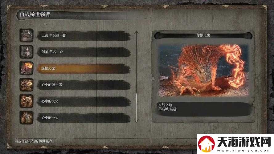 如何解锁只狼三年前枭BOSS