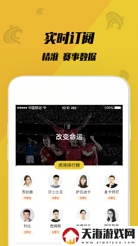 虎竞体育app下载
