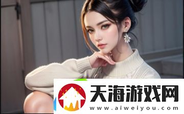 “一个添B一个添3个人添”的背后隐藏着怎样的社交动态和心理机制
