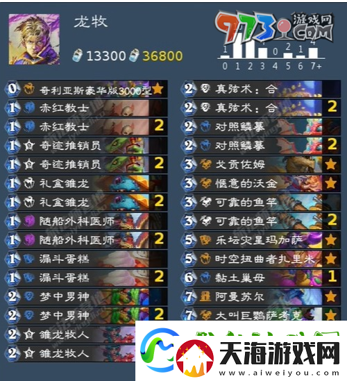 炉石传说免费套牌选哪个