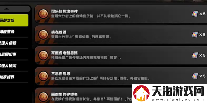 绝区零可乐罐拥堵事件成就攻略