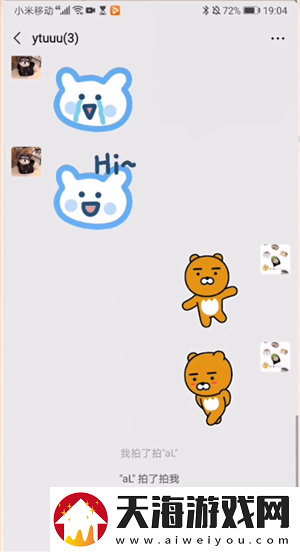 微信新功能拍一拍是什么意思
