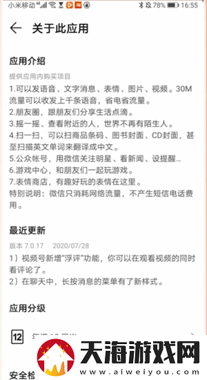 微信新功能拍一拍是什么意思