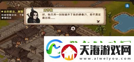烟雨江湖心音流刀术攻略