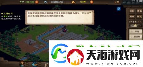 烟雨江湖心音流刀术攻略
