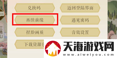 逆水寒手游转性别功能什么时候上线
