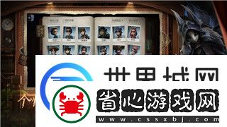 无极仙途攻略问道城墙李自明