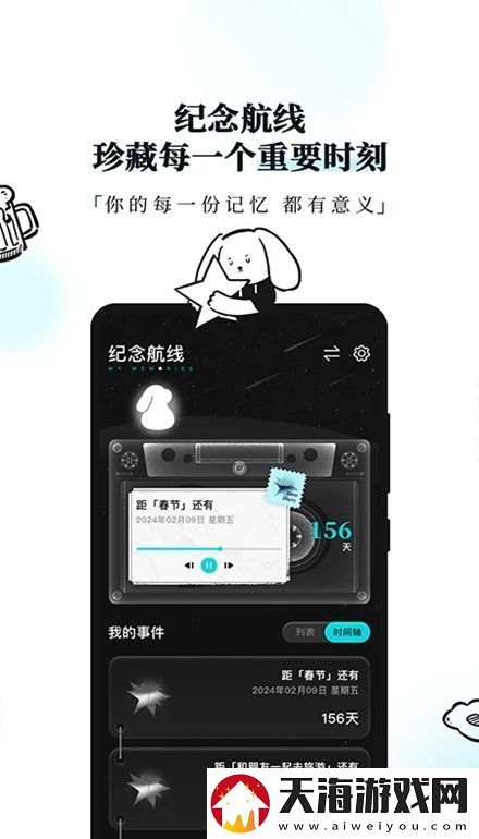Moo日记app闪退修复版中文版