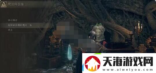 艾尔登法环魔法毁灭流星获得方法